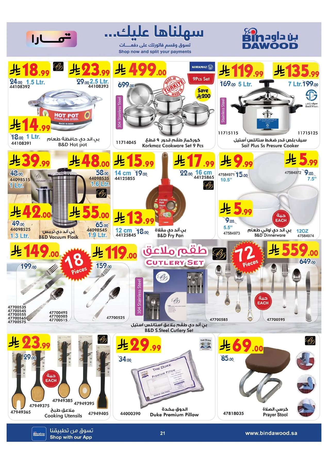 Weekly Best Offers - Jeddah from Bin Dawood until 28th July - Bin Dawood KSA Offers & Promotions — page 22