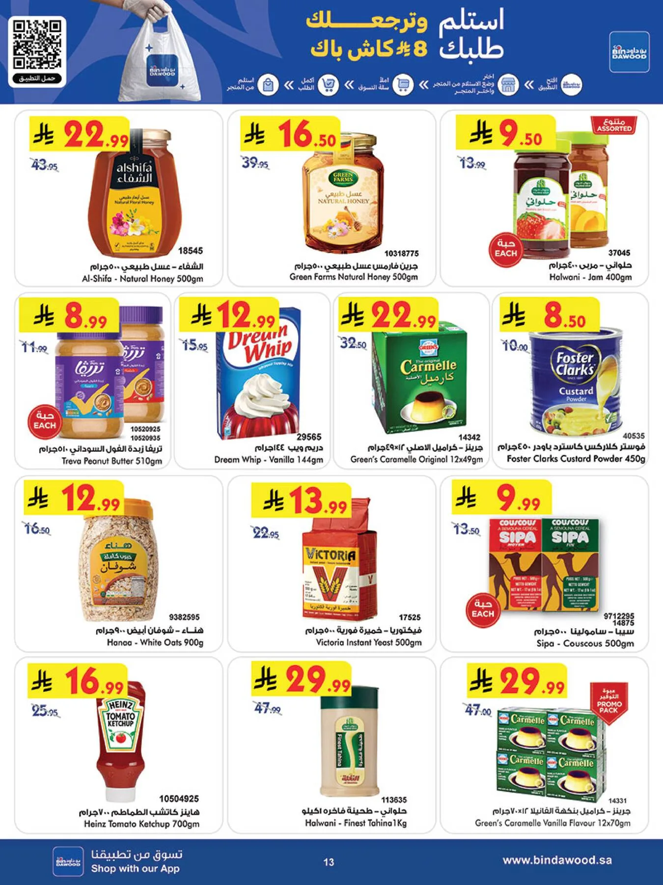 Weekly Best Offers - Khamis Mushayt from Bin Dawood until 21st April - Bin Dawood KSA Offers & Promotions — page 13
