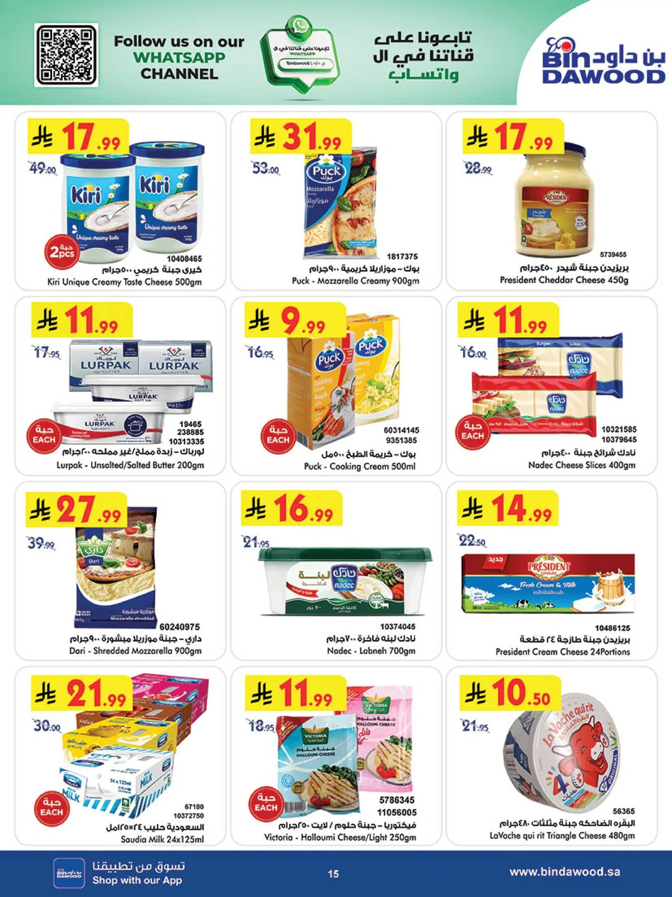 Weekly Best Offers - Khamis Mushayt from Bin Dawood until 21st April - Bin Dawood KSA Offers & Promotions — page 15