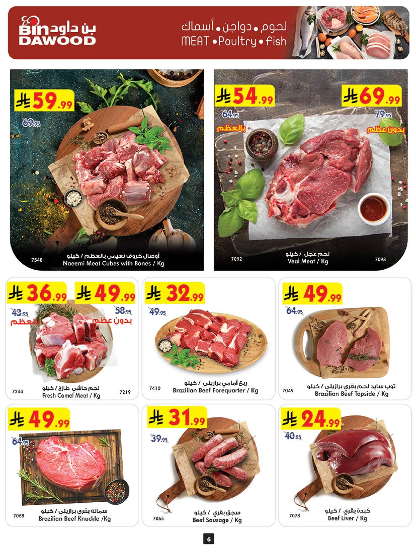 Weekly Best Offers - Khamis Mushayt from Bin Dawood until 21st April - Bin Dawood KSA Offers & Promotions — page 6