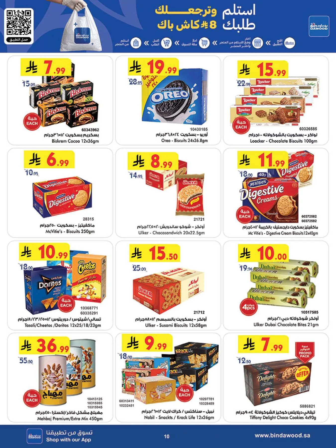 Weekly Best Offers - Makkah from Bin Dawood until 21st April - Bin Dawood KSA Offers & Promotions — page 10
