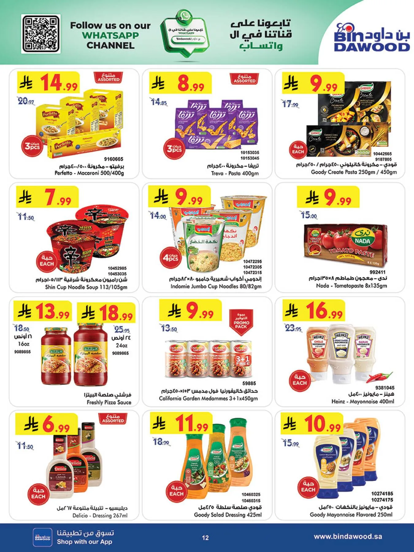 Weekly Best Offers - Makkah from Bin Dawood until 21st April - Bin Dawood KSA Offers & Promotions — page 12
