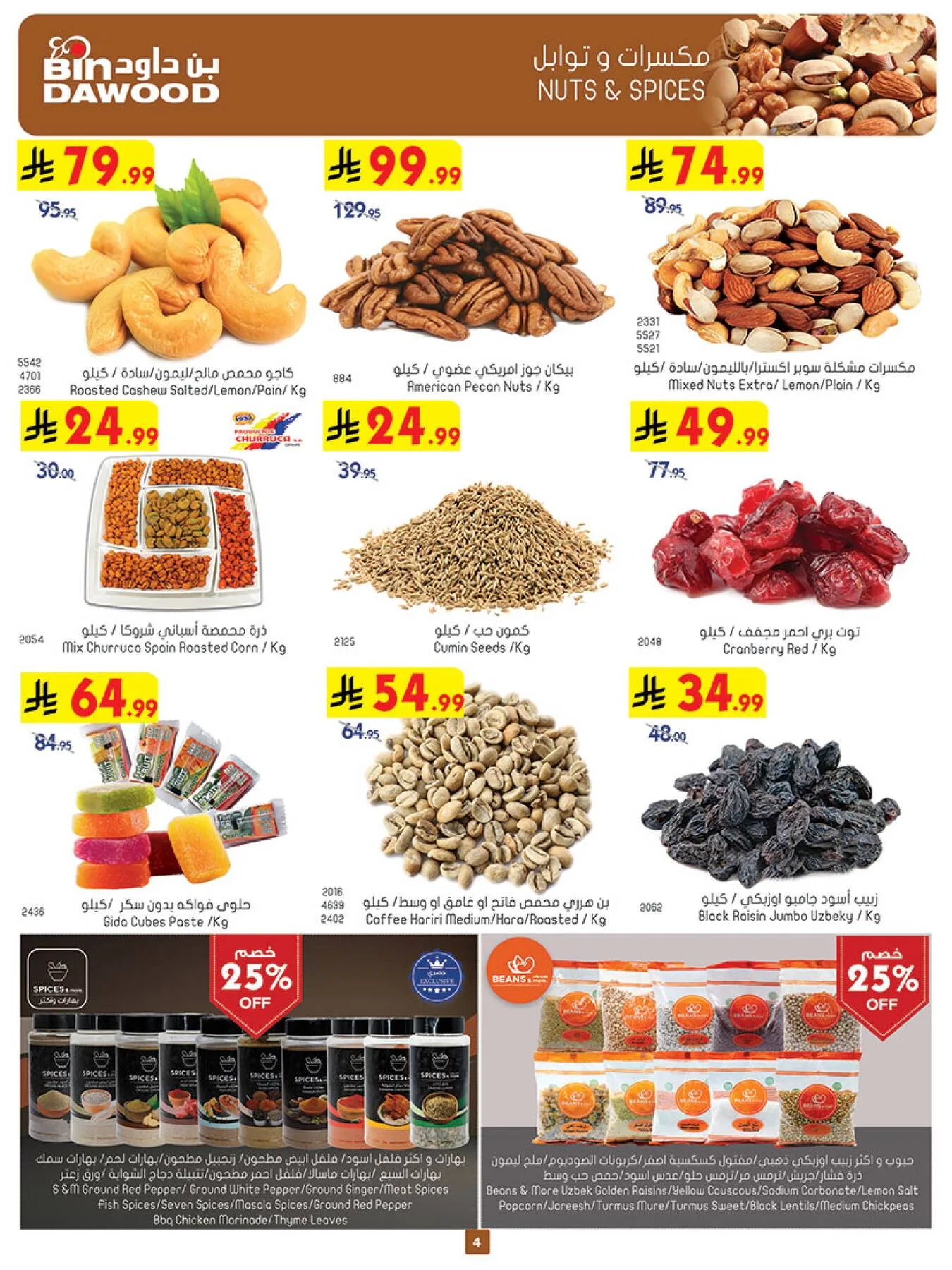 Weekly Best Offers - Makkah from Bin Dawood until 21st April - Bin Dawood KSA Offers & Promotions — page 4