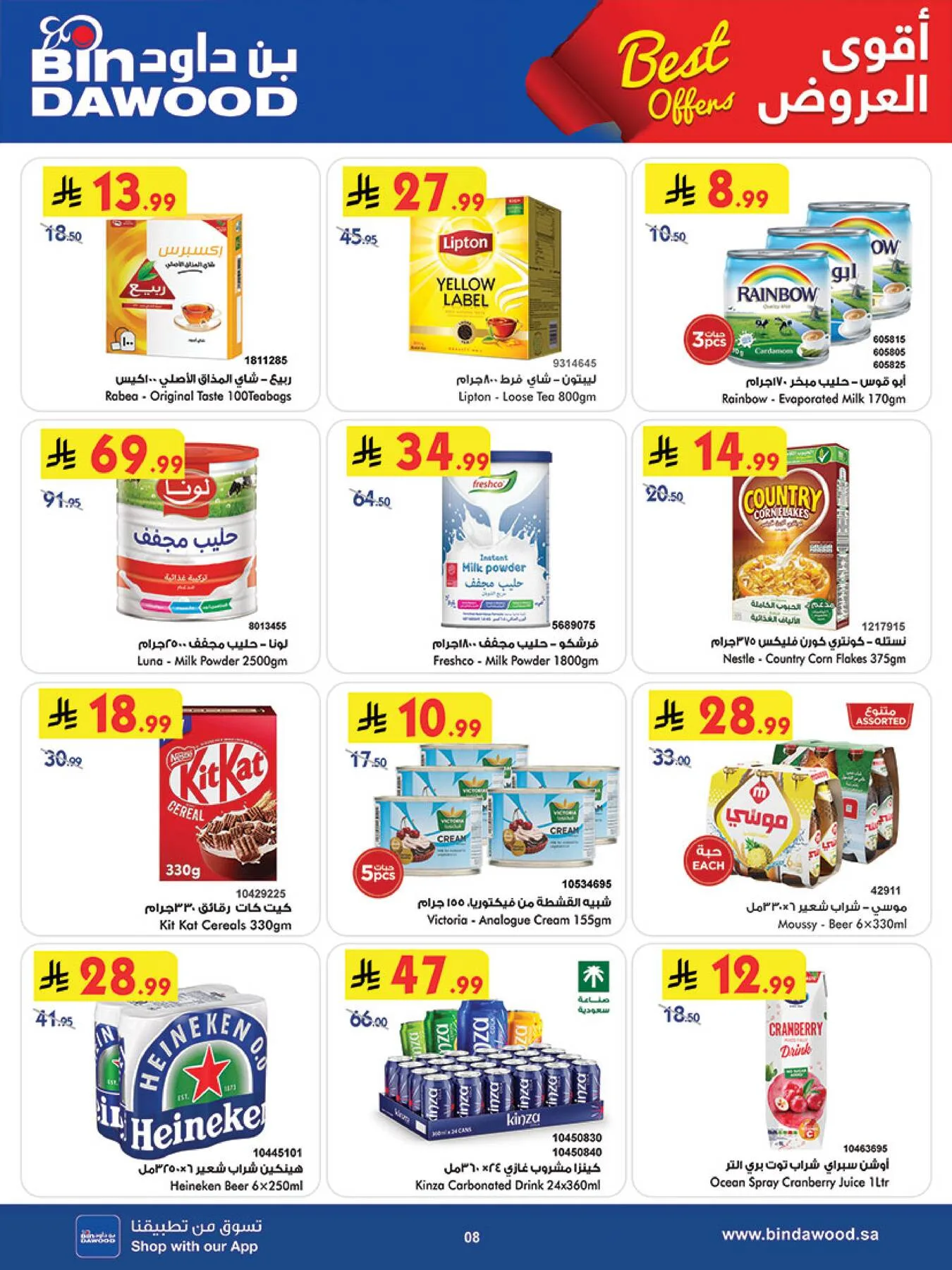 Weekly Best Offers - Makkah from Bin Dawood until 21st April - Bin Dawood KSA Offers & Promotions — page 8