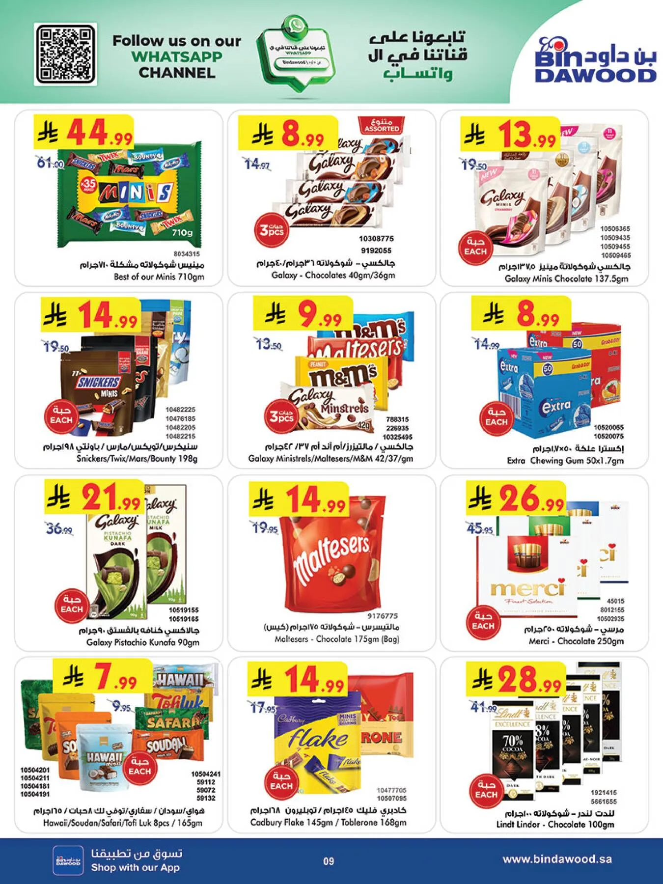 Weekly Best Offers - Makkah from Bin Dawood until 21st April - Bin Dawood KSA Offers & Promotions — page 9