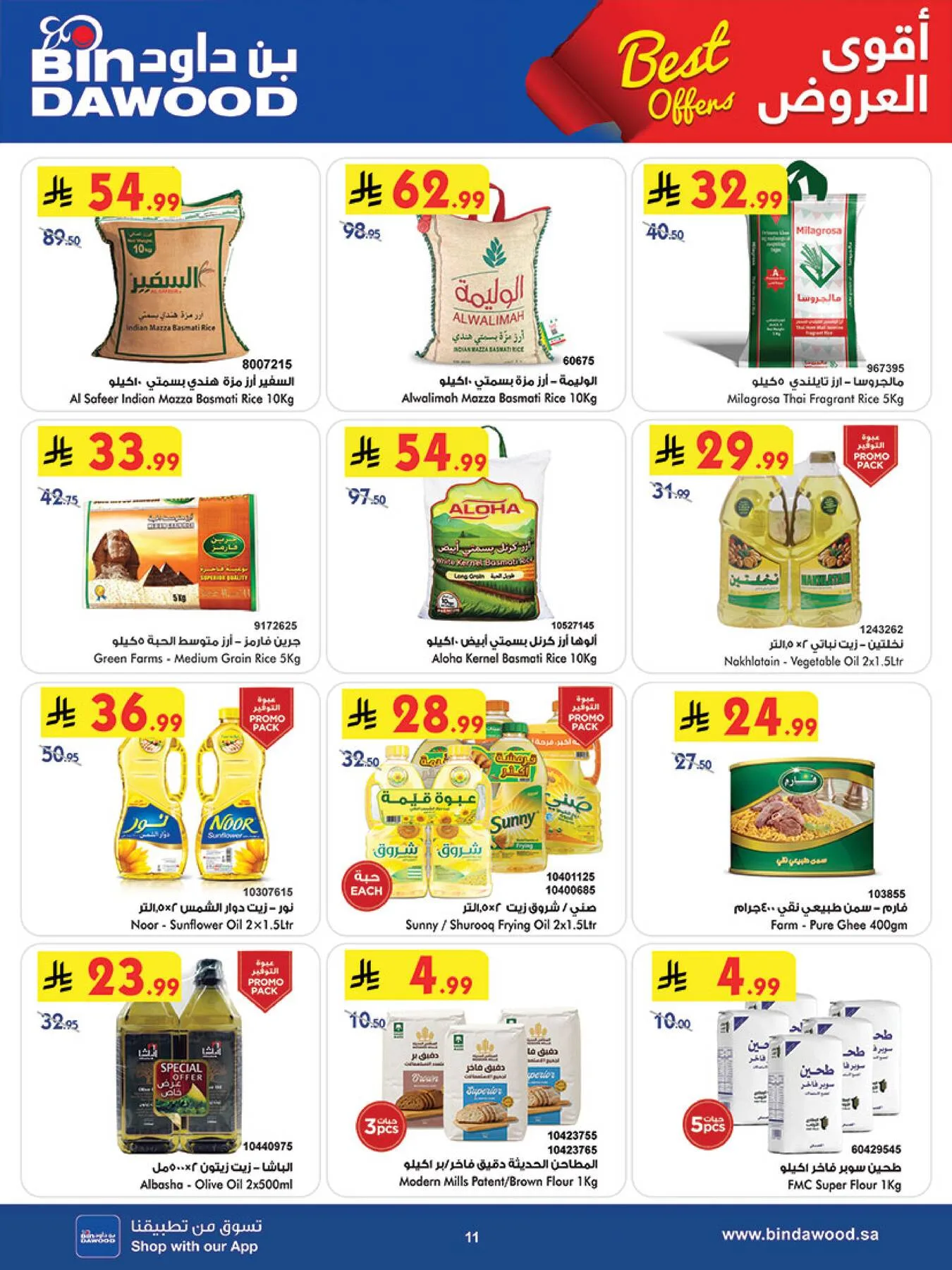 Weekly Best Offers - Medinah from Bin Dawood until 21st April - Bin Dawood KSA Offers & Promotions — page 11