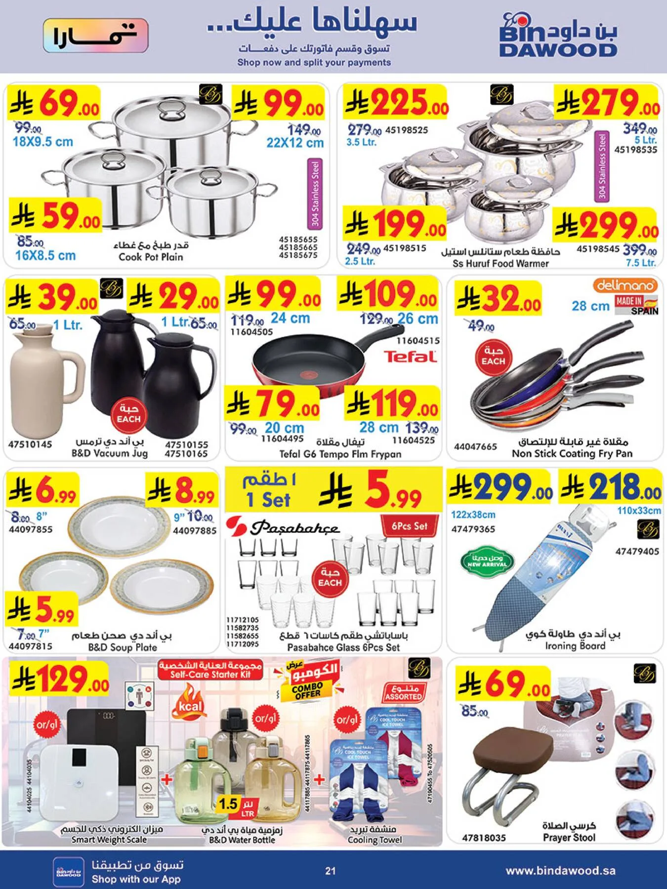 Weekly Best Offers - Medinah from Bin Dawood until 21st April - Bin Dawood KSA Offers & Promotions — page 21