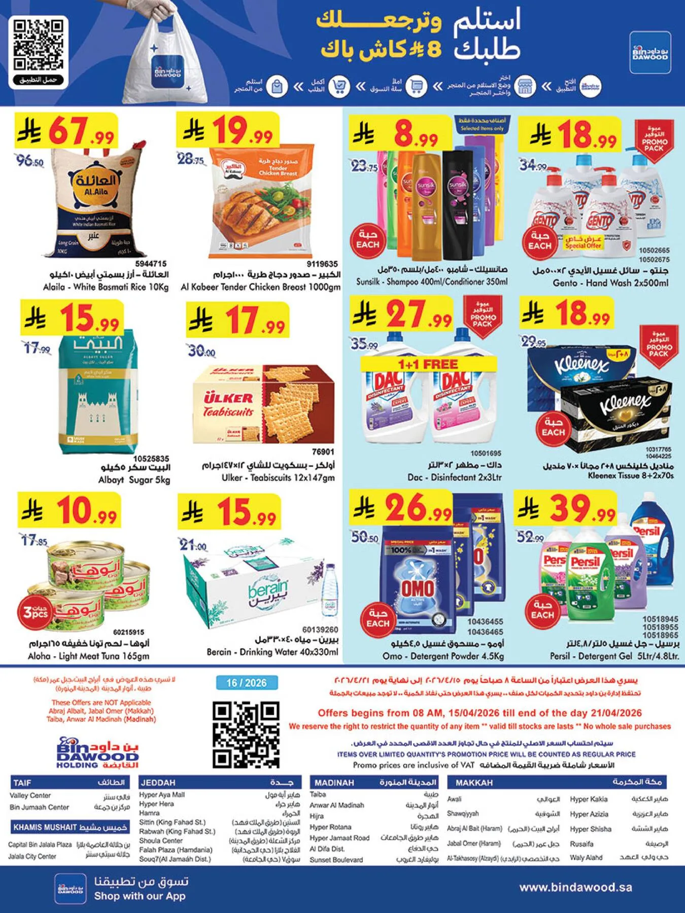 Weekly Best Offers - Medinah from Bin Dawood until 21st April - Bin Dawood KSA Offers & Promotions — page 24