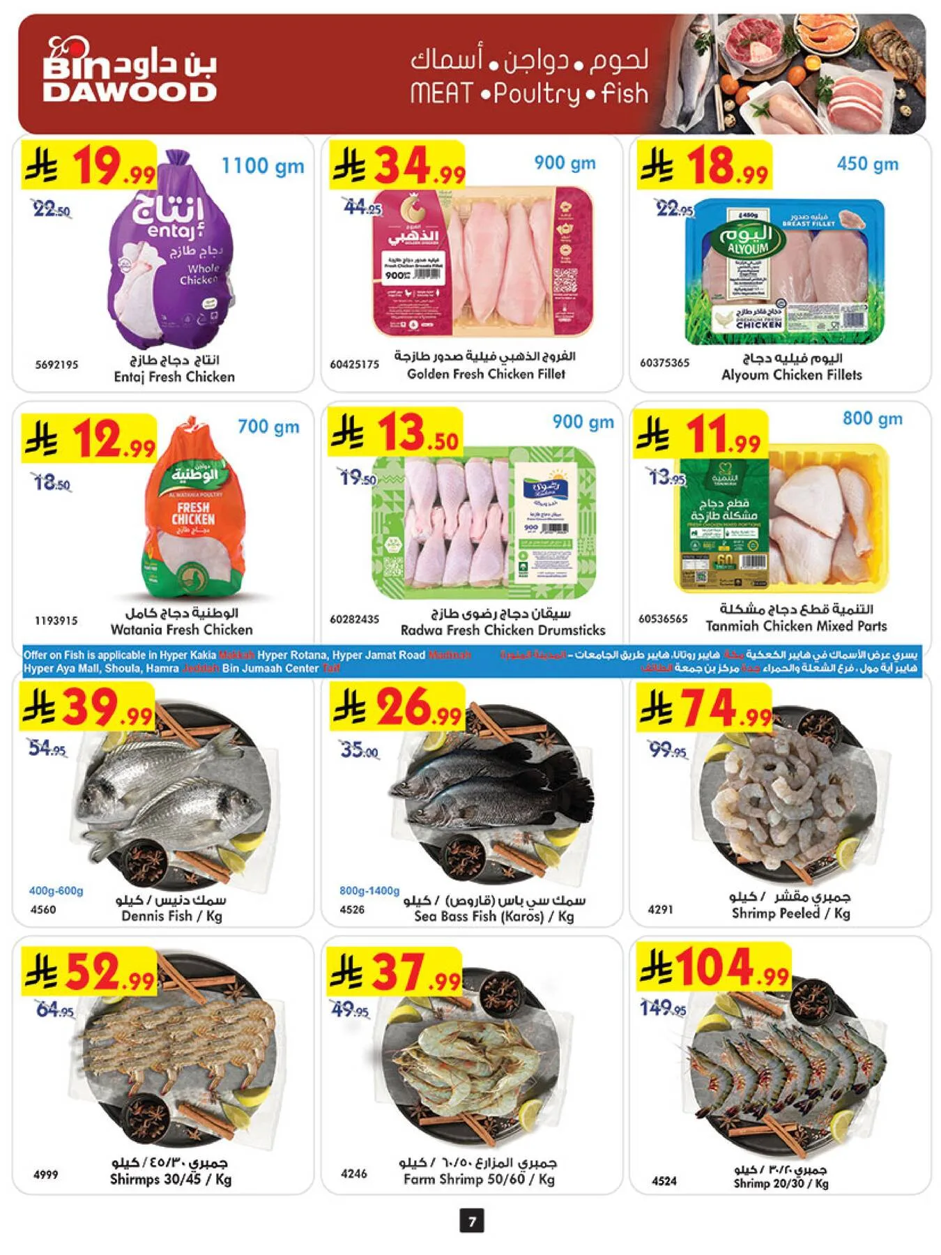 Weekly Best Offers - Taif from Bin Dawood until 21st April - Bin Dawood KSA Offers & Promotions — page 7