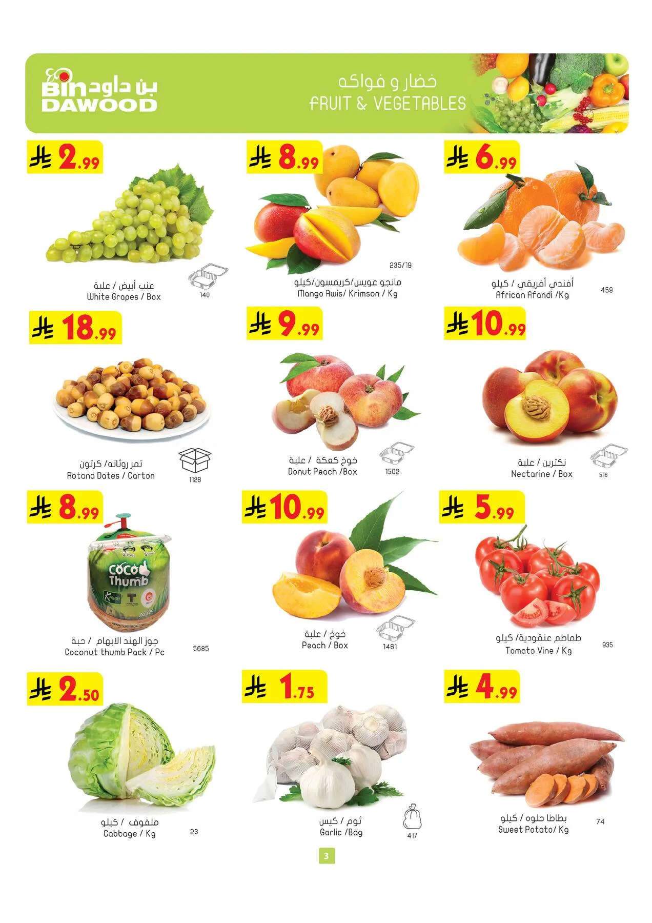 Weekly Best Offers - Taif from Bin Dawood until 28th July - Bin Dawood KSA Offers & Promotions — page 2