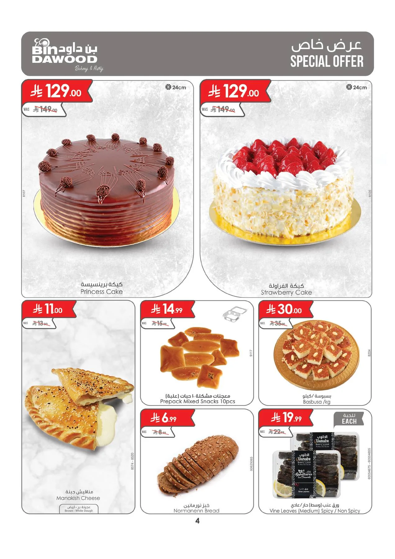 Weekly Best Offers - Taif from Bin Dawood until 28th July - Bin Dawood KSA Offers & Promotions — page 3