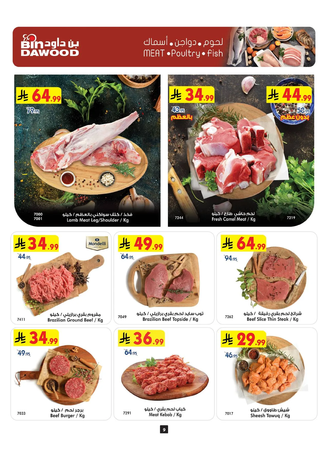 Weekly Best Offers - Taif from Bin Dawood until 28th July - Bin Dawood KSA Offers & Promotions — page 8