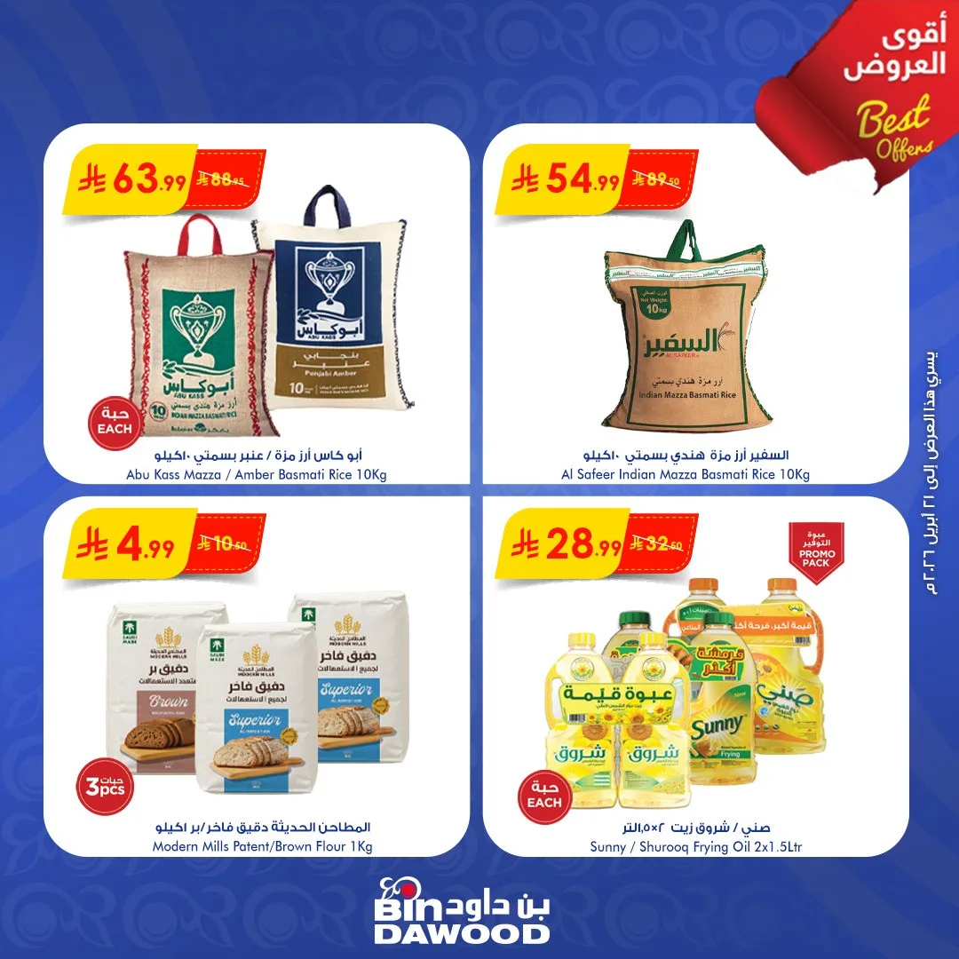 Weekly Best Offers, Vol 3 from Bin Dawood until 21st April - Bin Dawood KSA Offers & Promotions — page 1