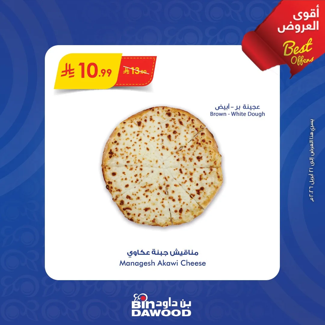 Weekly Best Offers, Vol 5 from Bin Dawood until 21st April - Bin Dawood KSA Offers & Promotions — page 3