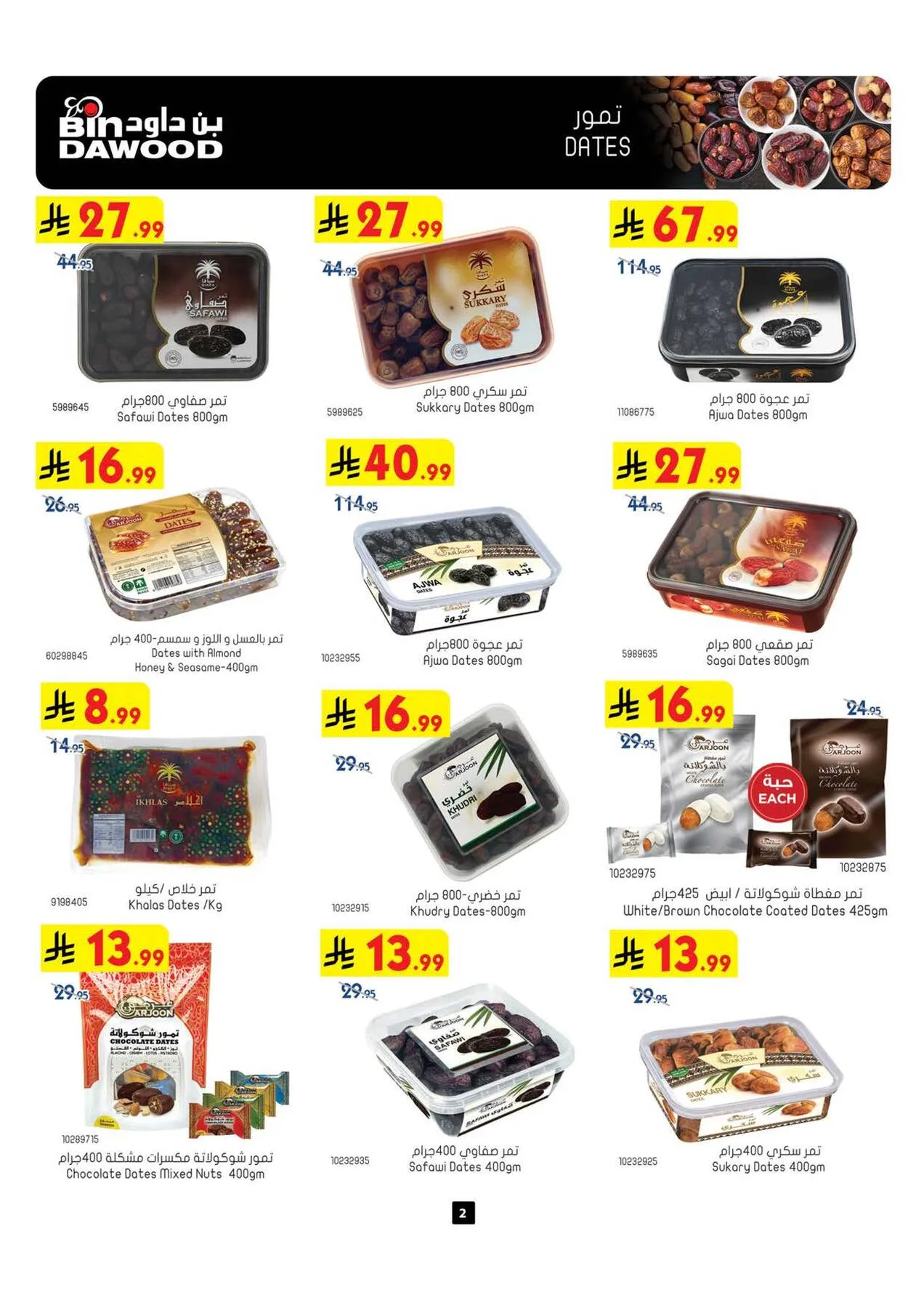 World Cup & Summer Offers - Makkah from Bin Dawood until 28th July - Bin Dawood KSA Offers & Promotions — page 2