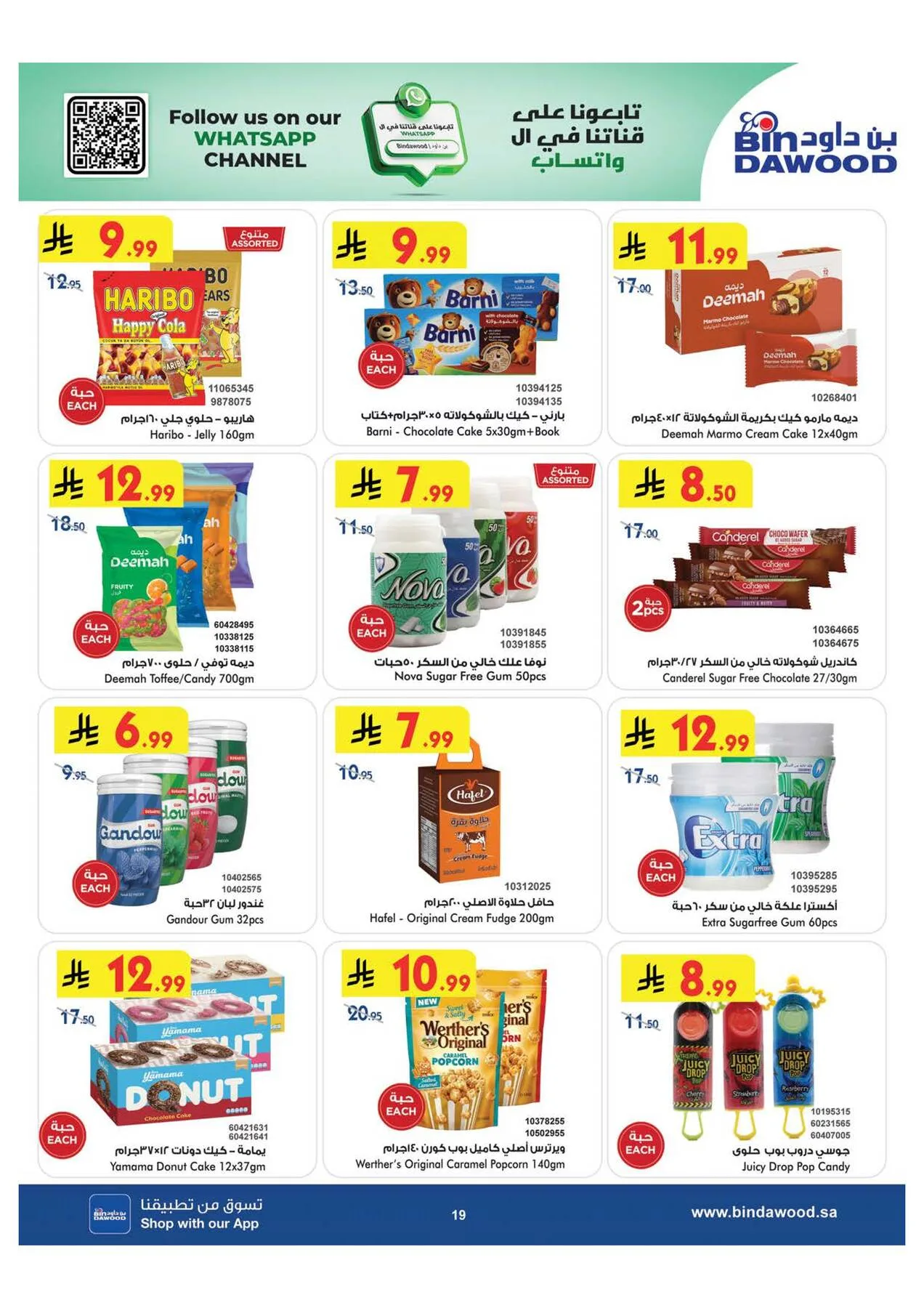 World Cup & Summer Offers - Makkah from Bin Dawood until 28th July - Bin Dawood KSA Offers & Promotions — page 19