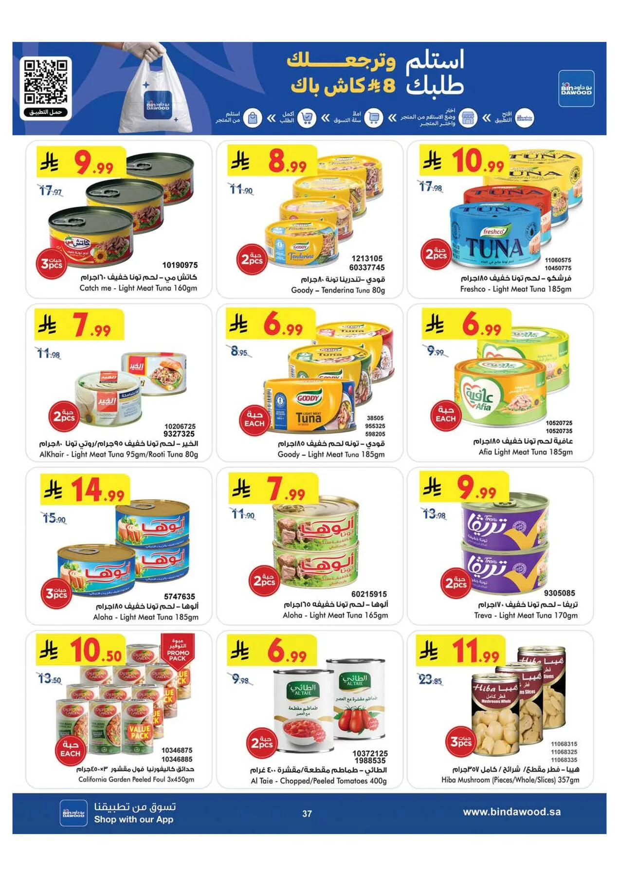 World Cup & Summer Offers - Makkah from Bin Dawood until 28th July - Bin Dawood KSA Offers & Promotions — page 37