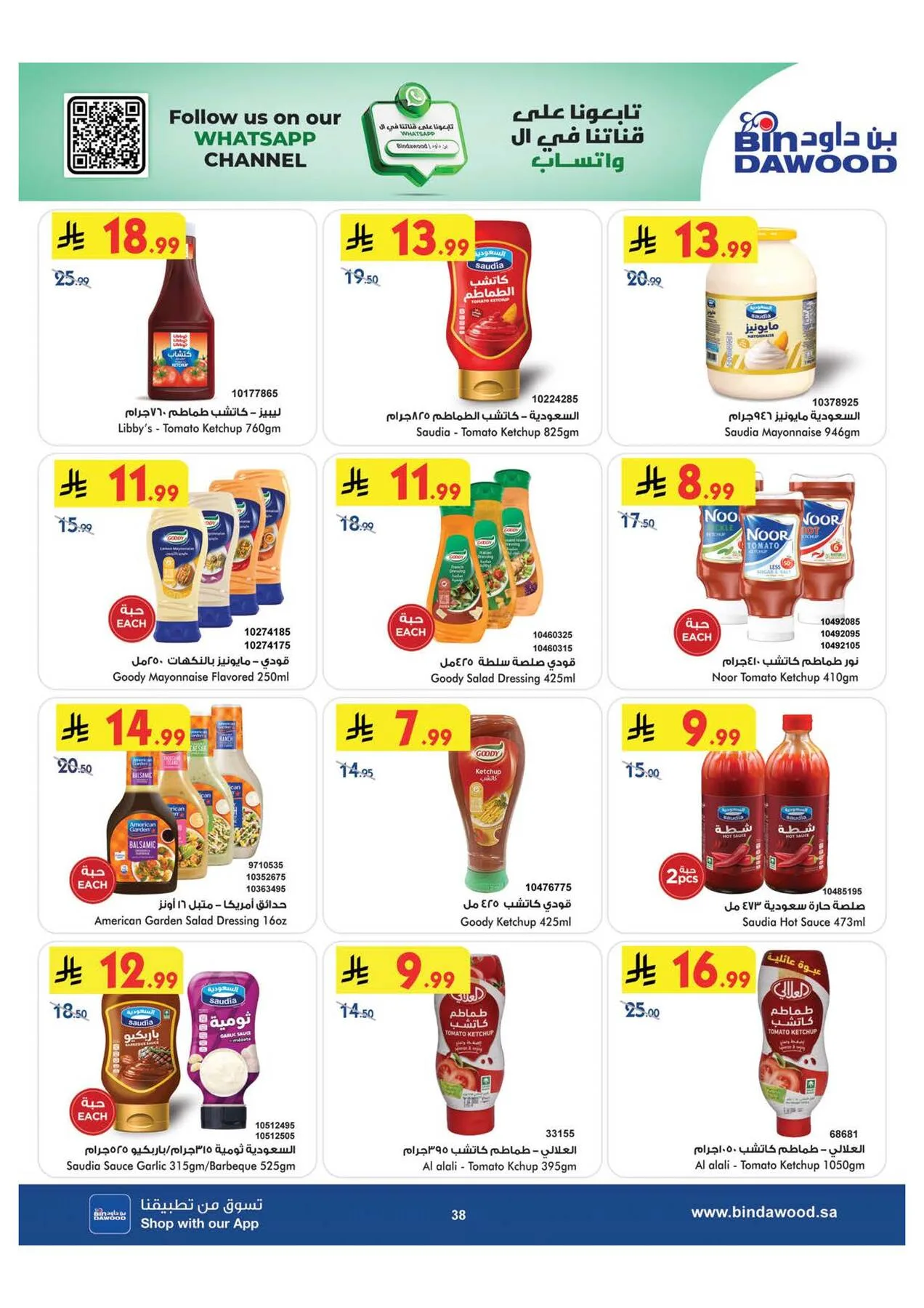 World Cup & Summer Offers - Makkah from Bin Dawood until 28th July - Bin Dawood KSA Offers & Promotions — page 38