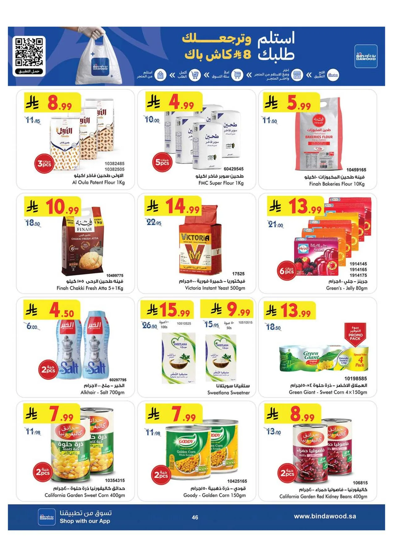 World Cup & Summer Offers - Makkah from Bin Dawood until 28th July - Bin Dawood KSA Offers & Promotions — page 47