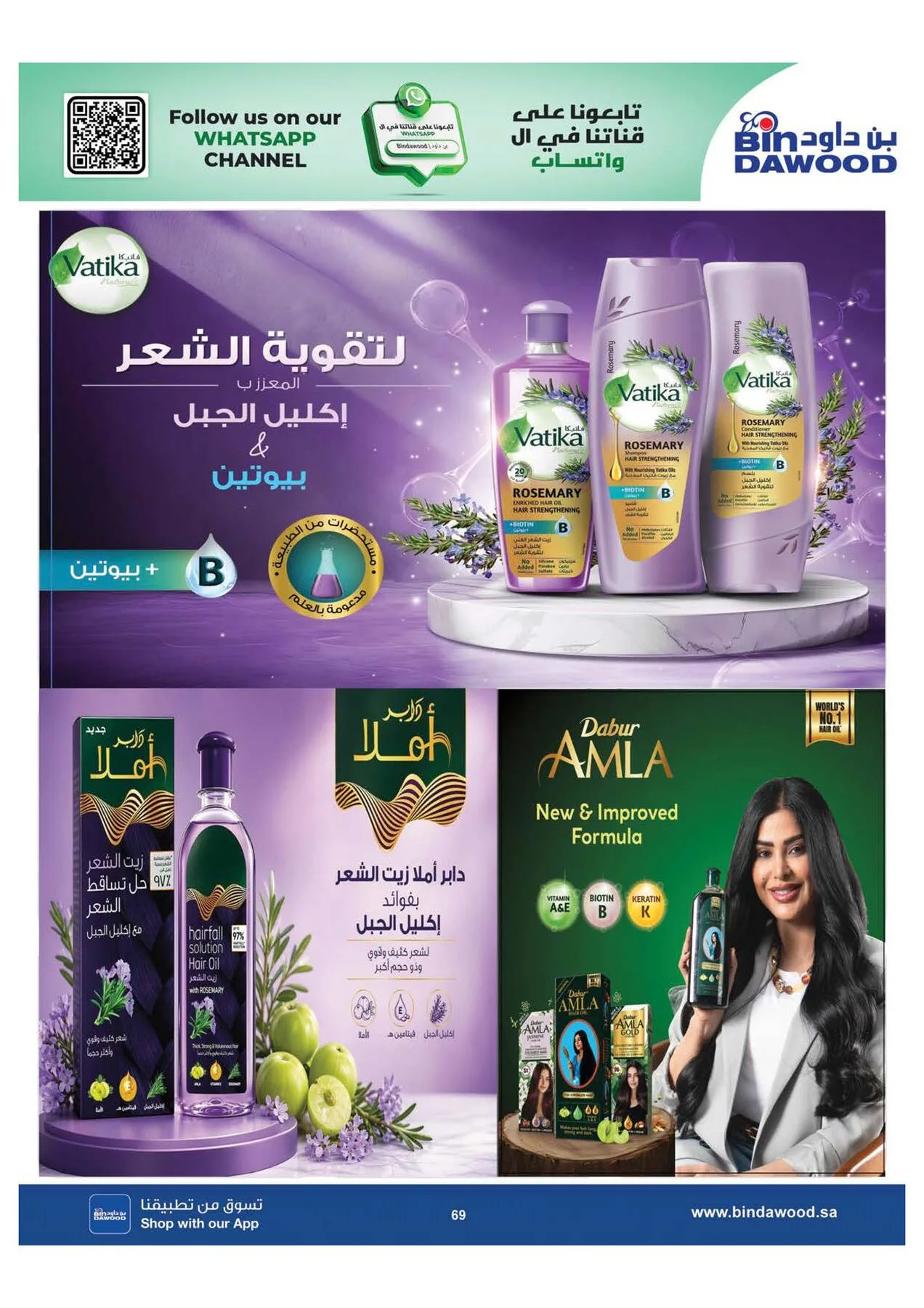 World Cup & Summer Offers - Medinah from Bin Dawood until 28th July - Bin Dawood KSA Offers & Promotions — page 70