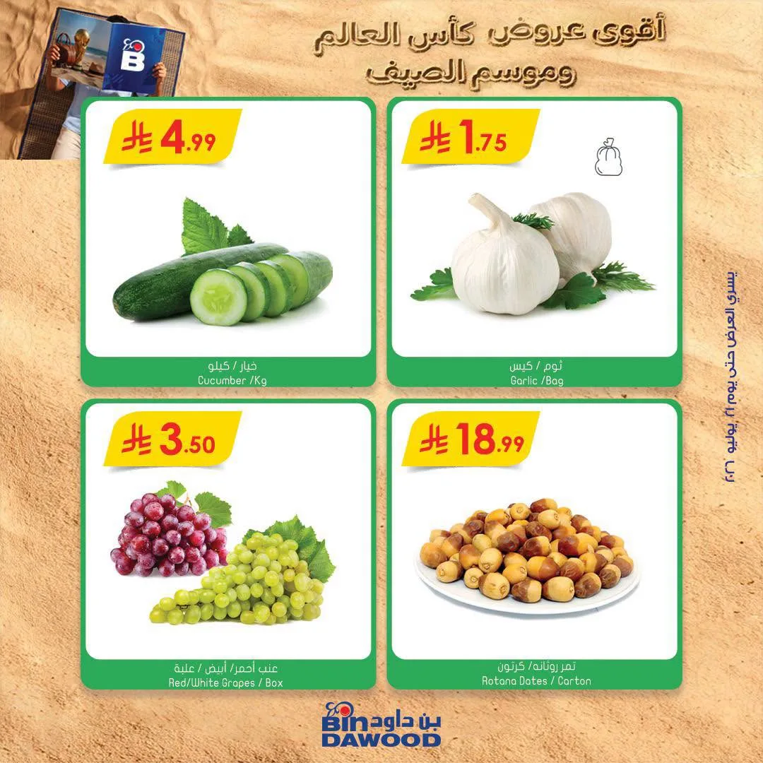 World Cup & Summer Offers, Vol 3 from Bin Dawood until 21st July - Bin Dawood KSA Offers & Promotions — page 3