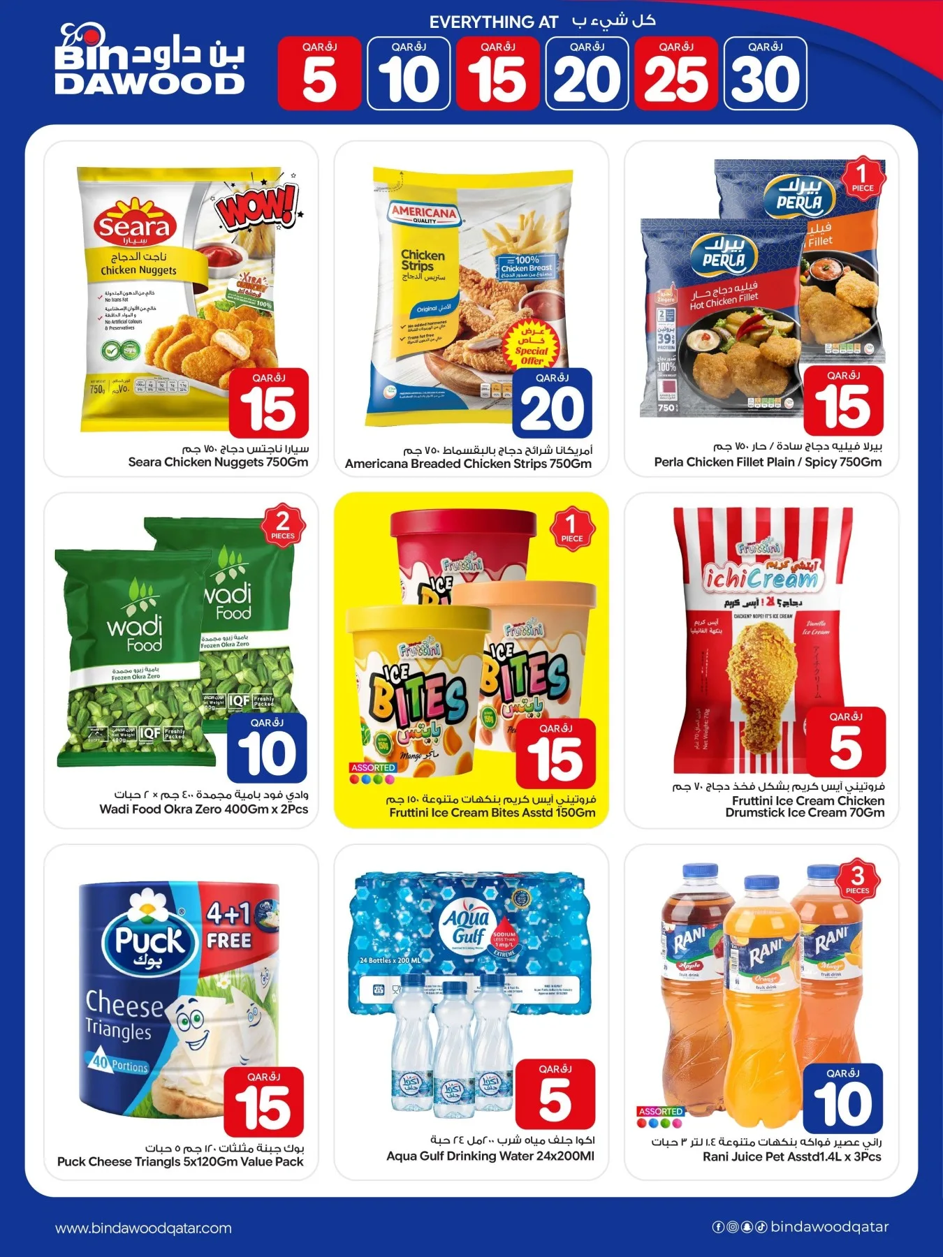 5 to 30 QAR Deals from Bin Dawood until 12th August - Bin Dawood Qatar Offers & Promotions — page 2