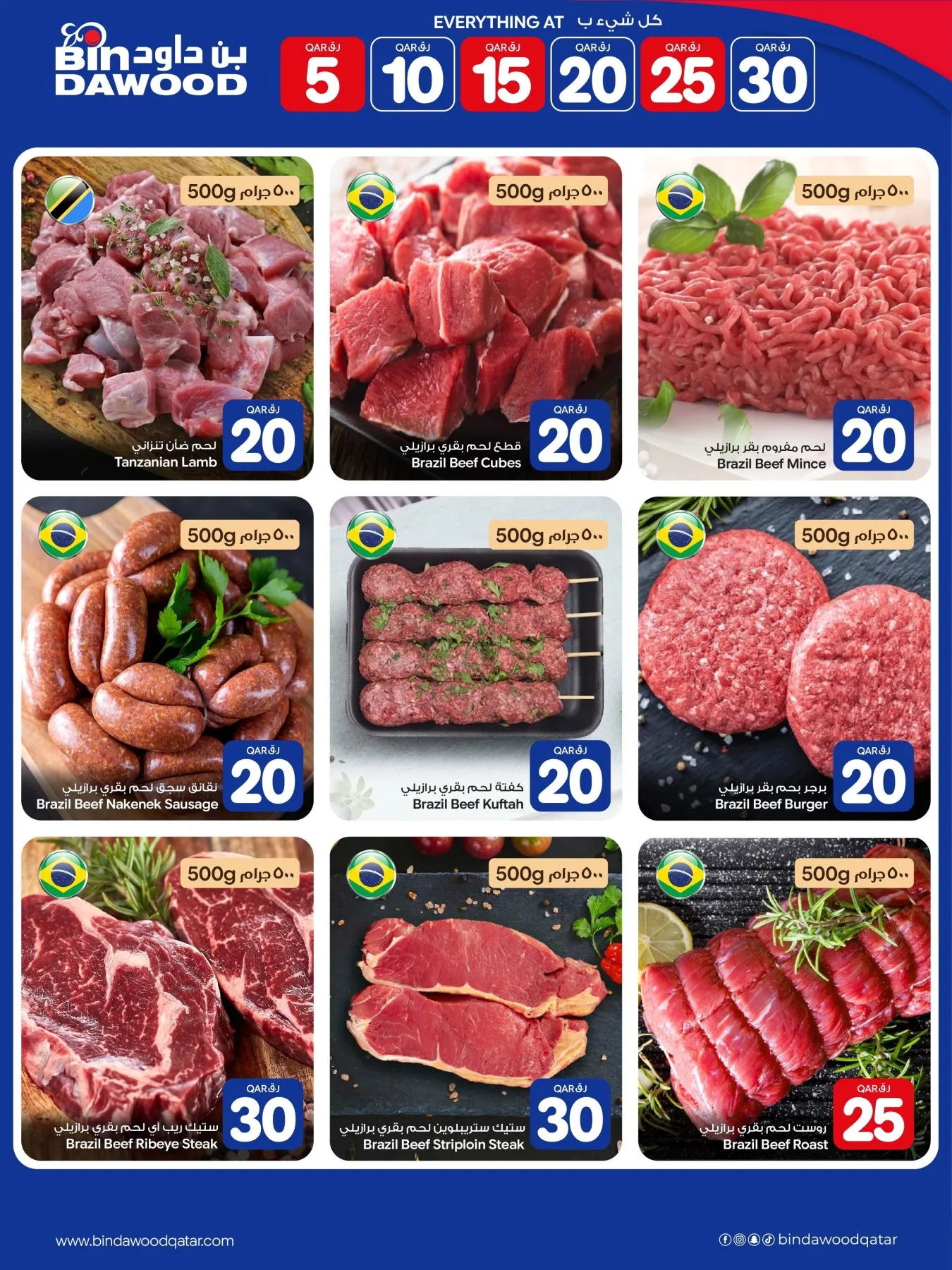 5 to 30 QAR Deals from Bin Dawood until 12th August - Bin Dawood Qatar Offers & Promotions — page 11