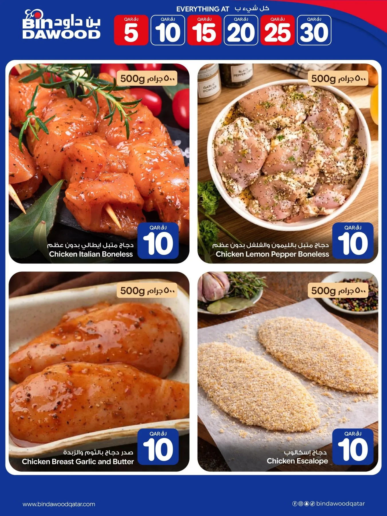 5 to 30 QAR Deals from Bin Dawood until 12th August - Bin Dawood Qatar Offers & Promotions — page 12