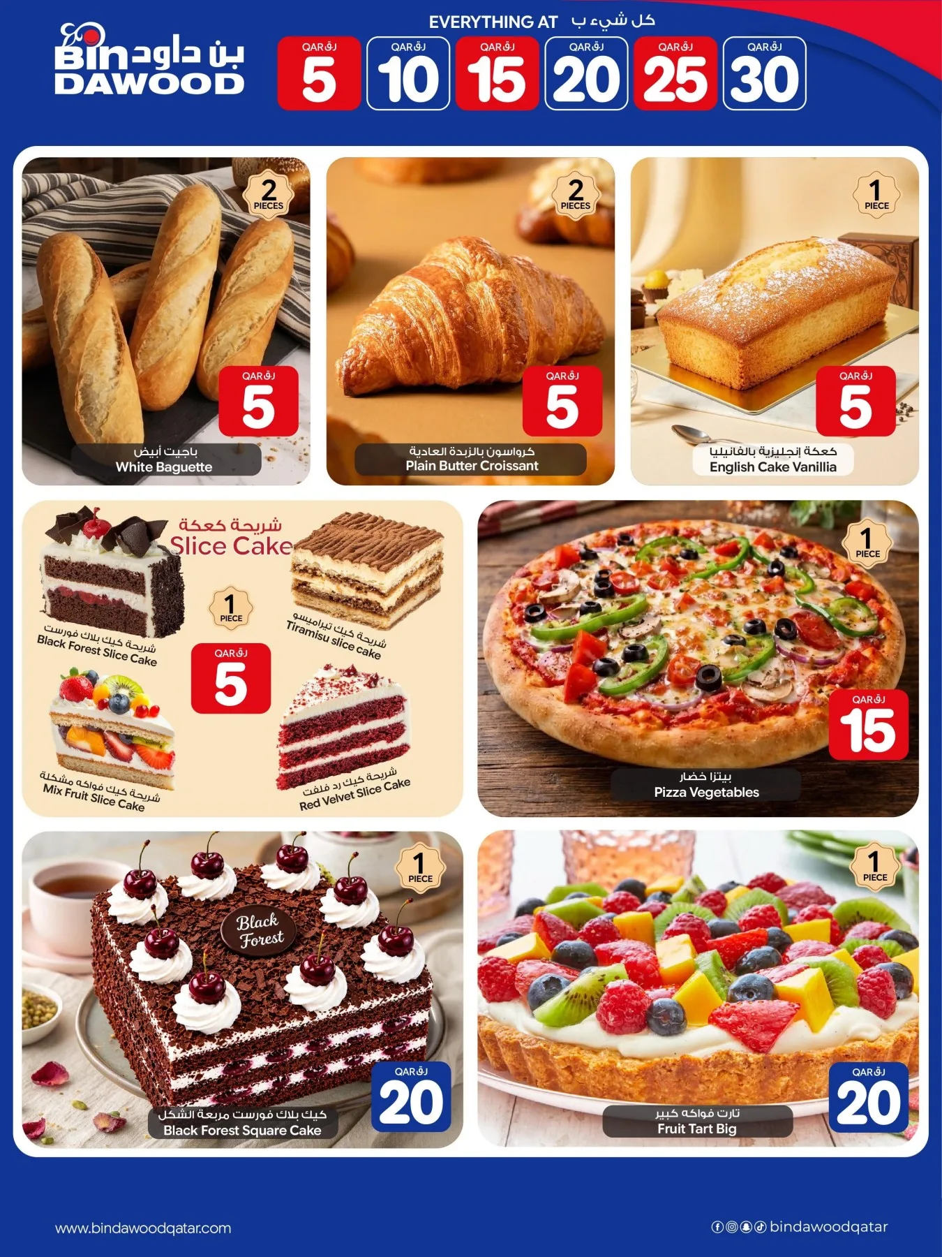 5 to 30 QAR Deals from Bin Dawood until 12th August - Bin Dawood Qatar Offers & Promotions — page 13
