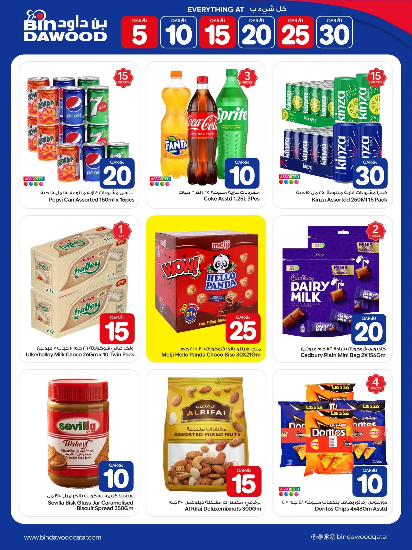 5 to 30 QAR Deals from Bin Dawood until 12th August - Bin Dawood Qatar Offers & Promotions — page 3
