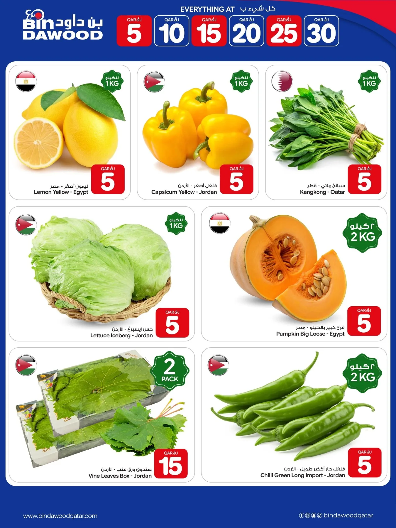 5 to 30 QAR Deals from Bin Dawood until 12th August - Bin Dawood Qatar Offers & Promotions — page 9