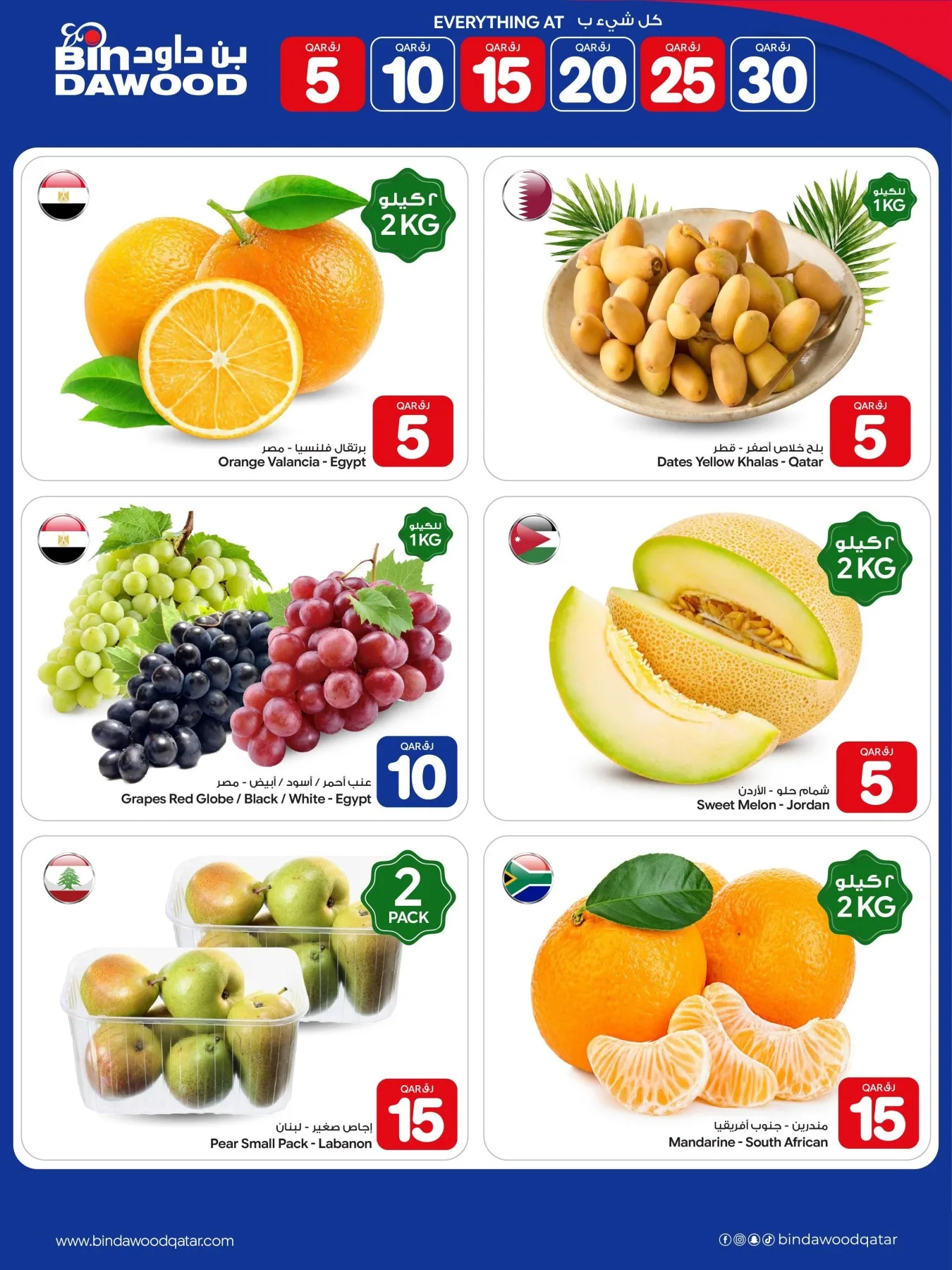 5 to 30 QAR Deals from Bin Dawood until 12th August - Bin Dawood Qatar Offers & Promotions — page 10