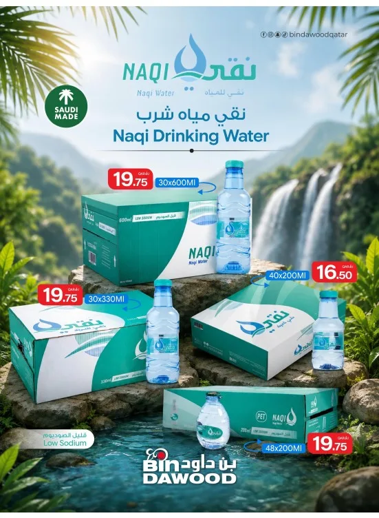 Available Now from Bin Dawood until 10th August - Bin Dawood Qatar Offers & Promotions catalogue cover
