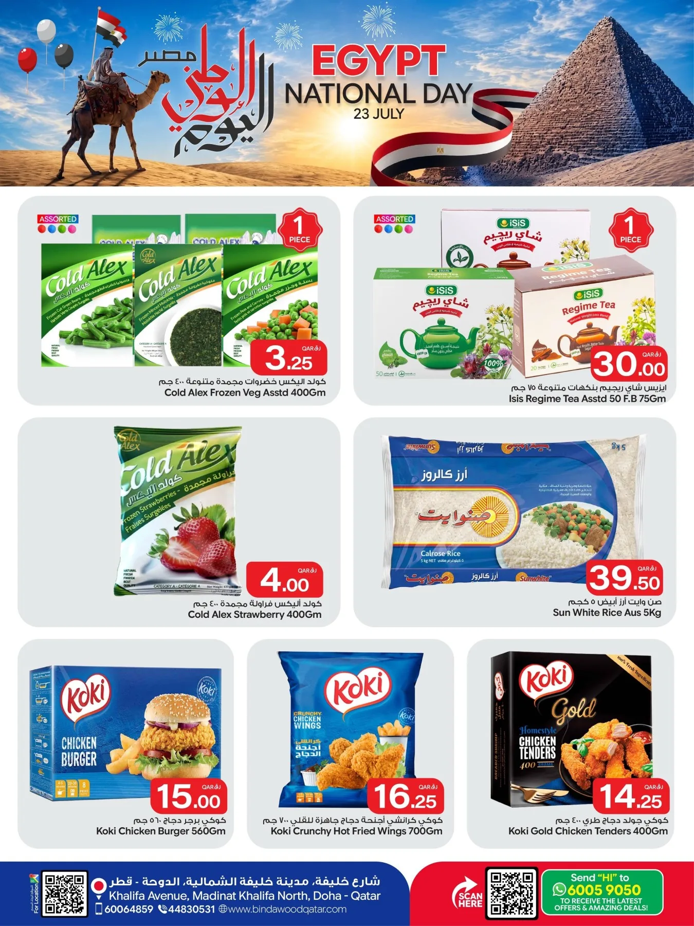 Celebrate Egypt’s National Day Deals from Bin Dawood until 23rd July - Bin Dawood Qatar Offers & Promotions — page 2