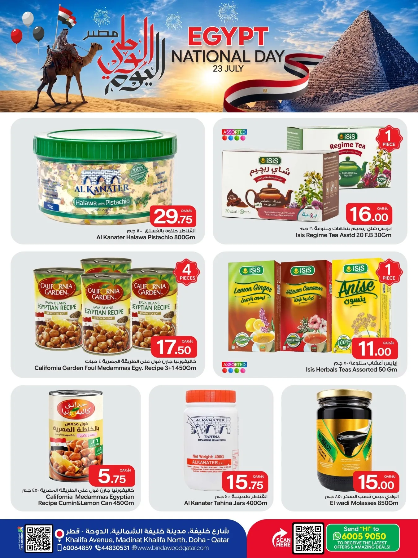 Celebrate Egypt’s National Day Deals from Bin Dawood until 23rd July - Bin Dawood Qatar Offers & Promotions — page 3