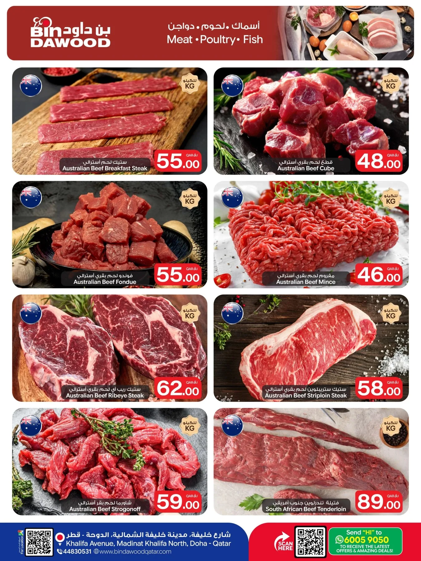 Meat Deals from Bin Dawood until 14th July - Bin Dawood Qatar Offers & Promotions catalogue cover