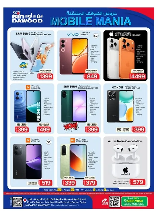 Mobile Mania from Bin Dawood until 12th August - Bin Dawood Qatar Offers & Promotions catalogue cover