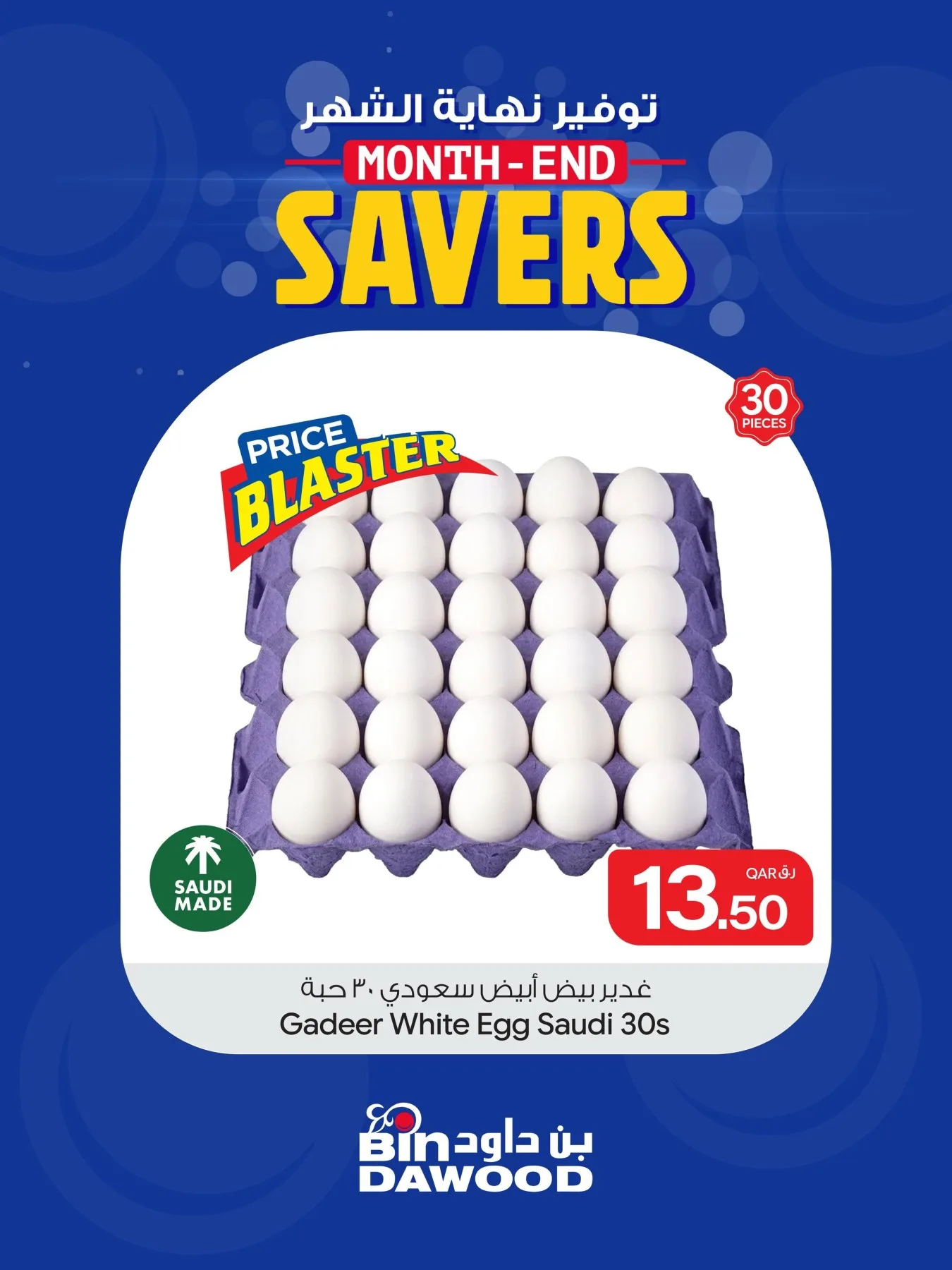 Month End Savers, Vol 3 from Bin Dawood until 29th July - Bin Dawood Qatar Offers & Promotions catalogue cover