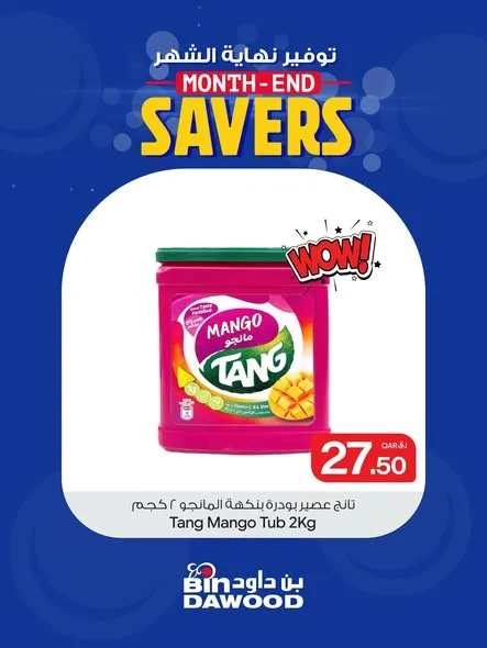 Month End Savers, Vol 4 from Bin Dawood until 29th July - Bin Dawood Qatar Offers & Promotions catalogue cover