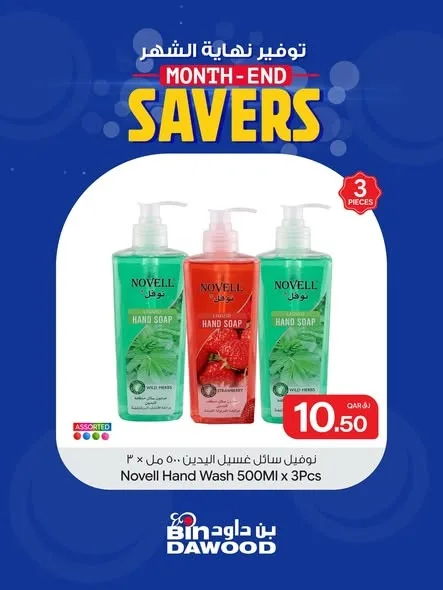 Month End Savers, Vol 4 from Bin Dawood until 29th July - Bin Dawood Qatar Offers & Promotions — page 4