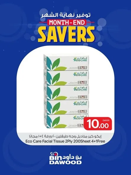 Month End Savers, Vol 4 from Bin Dawood until 29th July - Bin Dawood Qatar Offers & Promotions — page 5