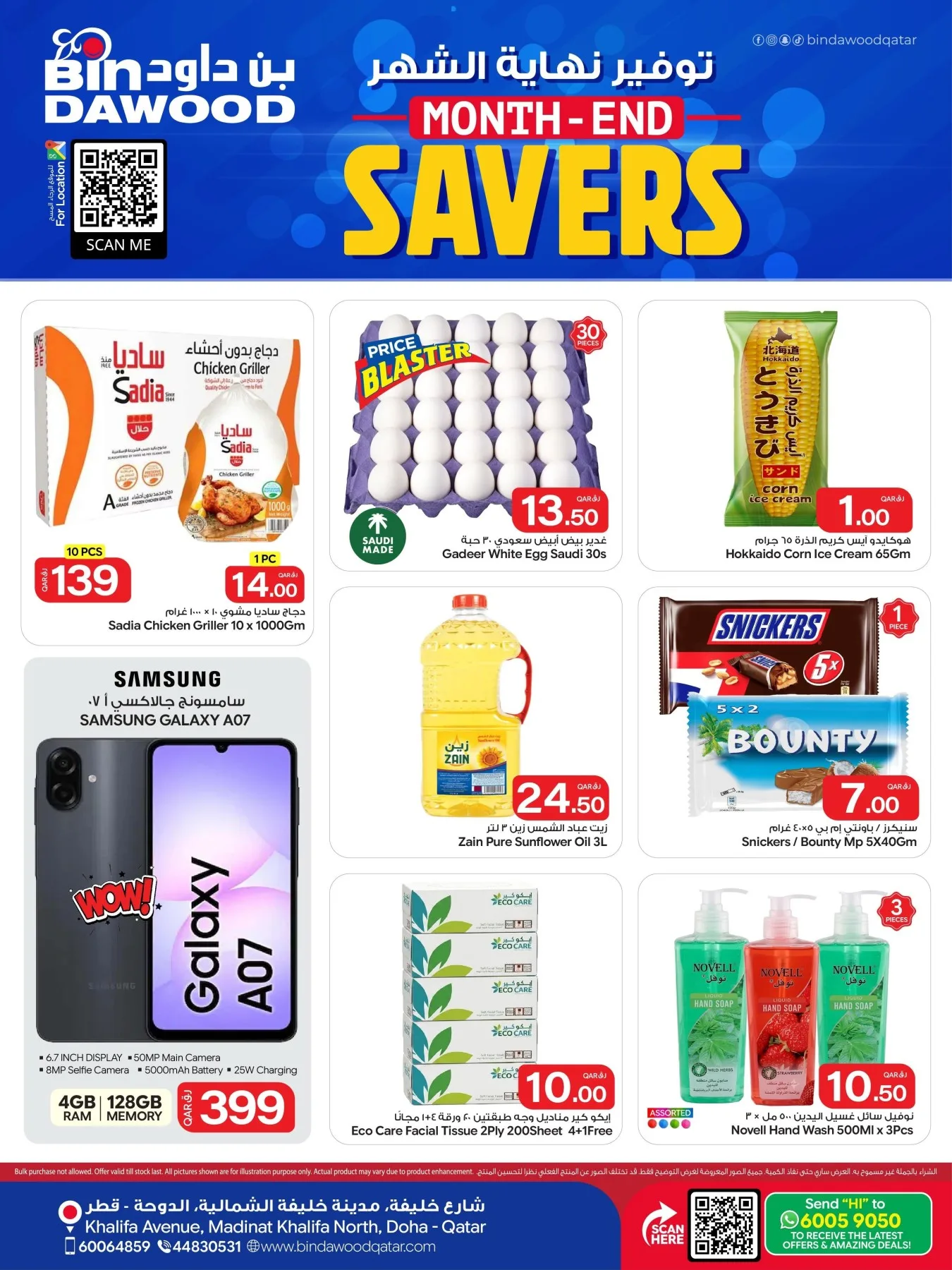 Month End Savers from Bin Dawood until 29th July - Bin Dawood Qatar Offers & Promotions catalogue cover