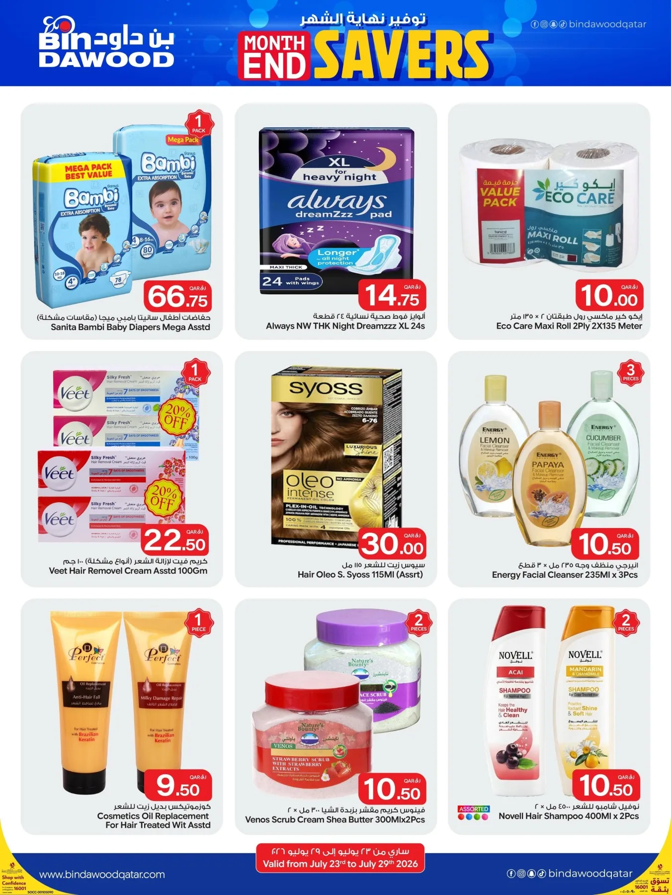Month End Savers from Bin Dawood until 29th July - Bin Dawood Qatar Offers & Promotions — page 11