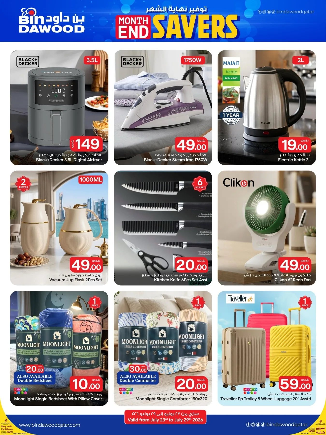 Month End Savers from Bin Dawood until 29th July - Bin Dawood Qatar Offers & Promotions — page 6