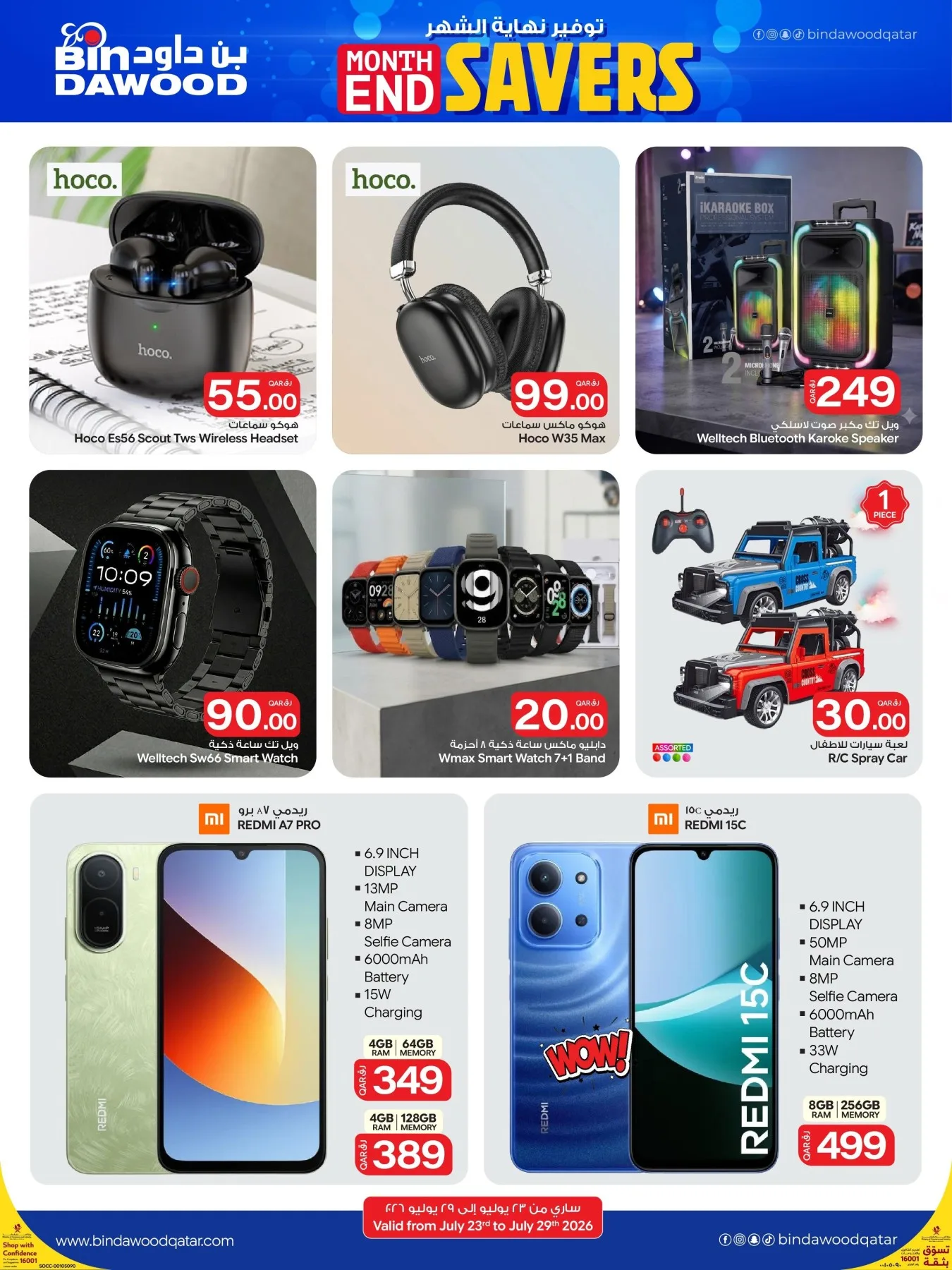 Month End Savers from Bin Dawood until 29th July - Bin Dawood Qatar Offers & Promotions — page 7