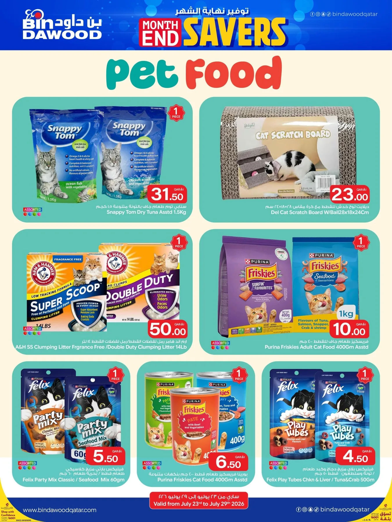 Month End Savers from Bin Dawood until 29th July - Bin Dawood Qatar Offers & Promotions — page 8