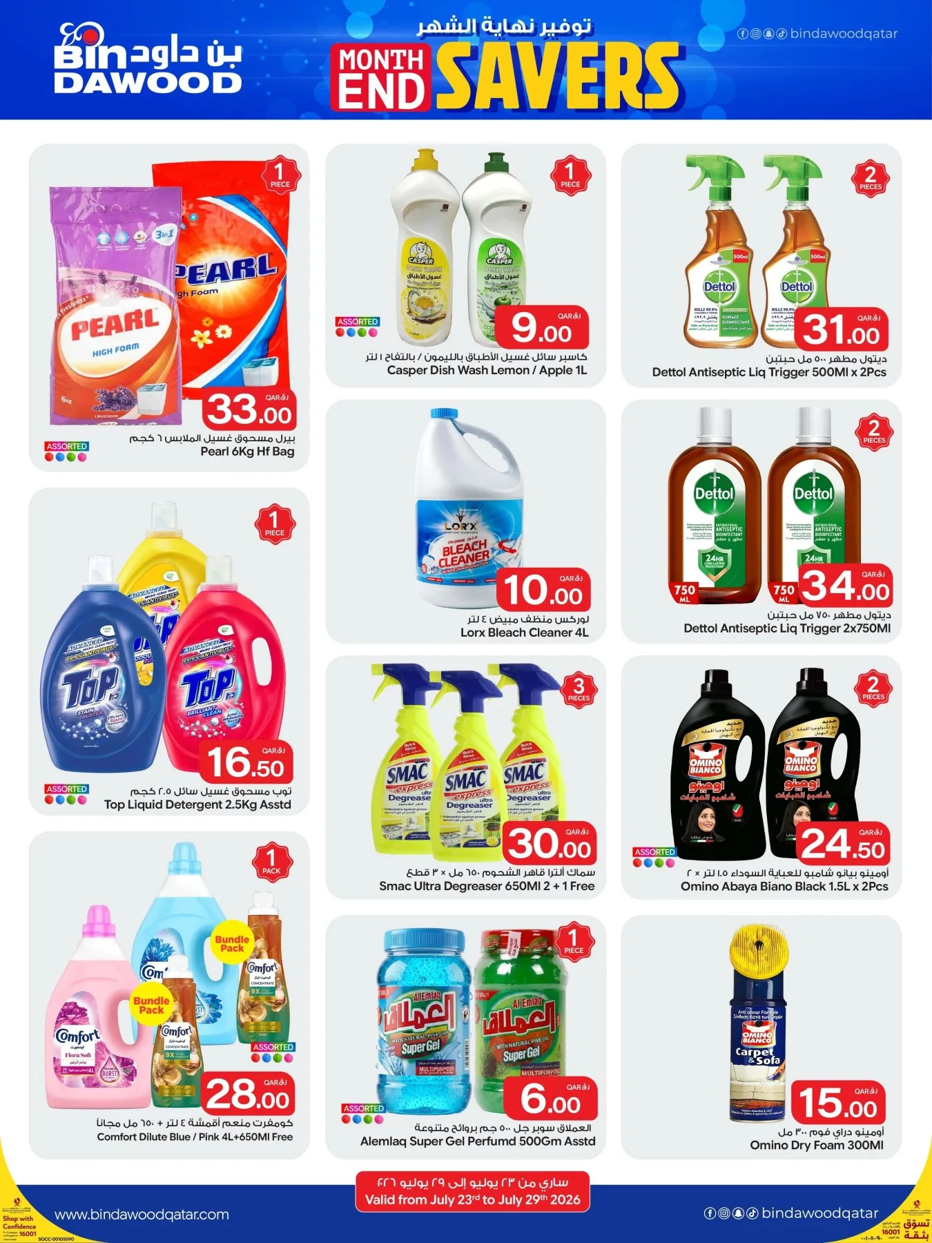 Month End Savers from Bin Dawood until 29th July - Bin Dawood Qatar Offers & Promotions — page 9