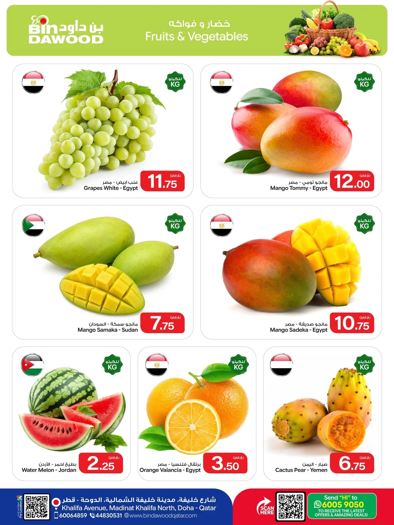Weekend Fresh Deals from Bin Dawood until 18th July - Bin Dawood Qatar Offers & Promotions catalogue cover