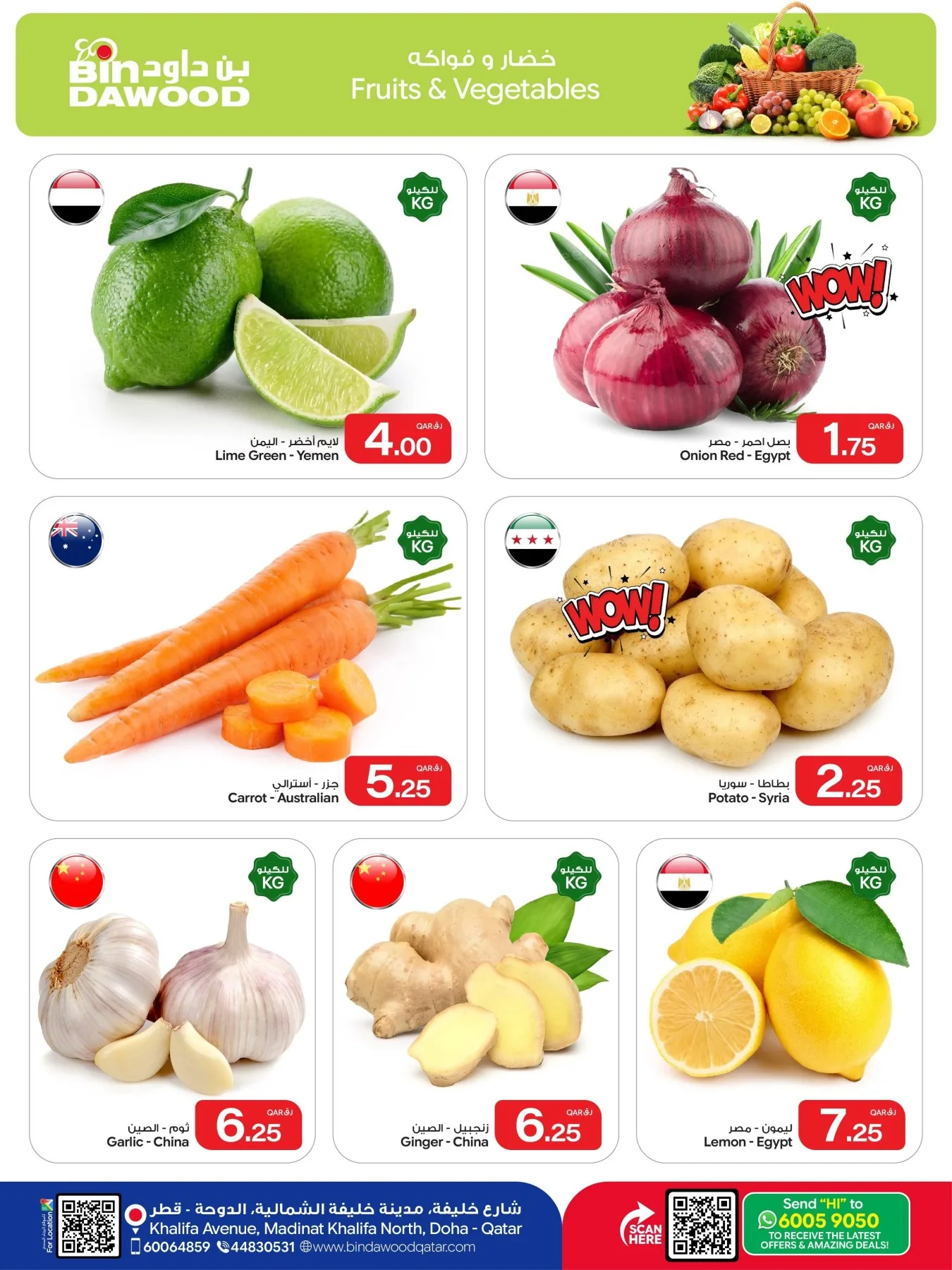 Weekend Fresh Deals from Bin Dawood until 25th July - Bin Dawood Qatar Offers & Promotions catalogue cover