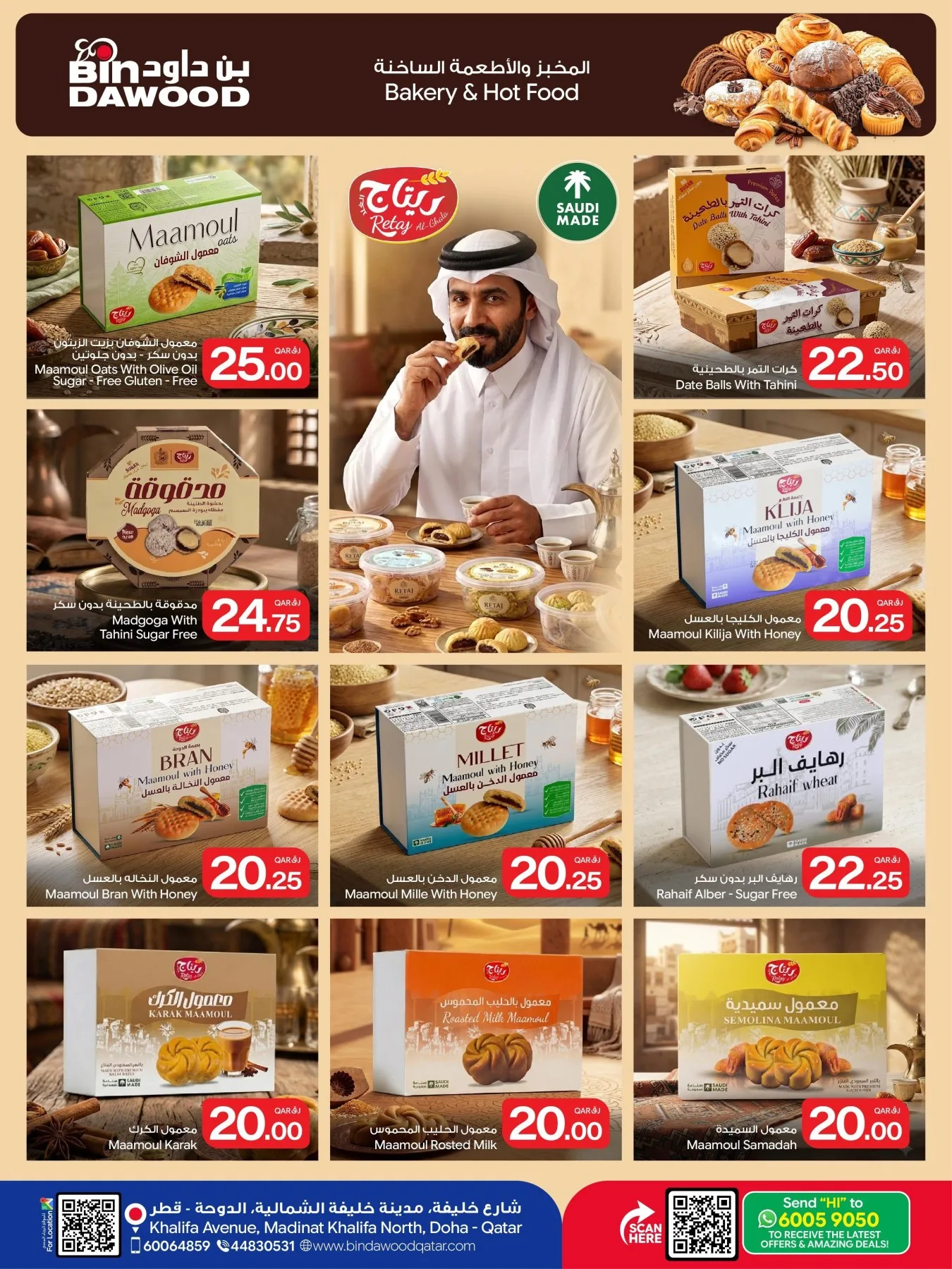 Weekend Fresh Deals from Bin Dawood until 25th July - Bin Dawood Qatar Offers & Promotions — page 11
